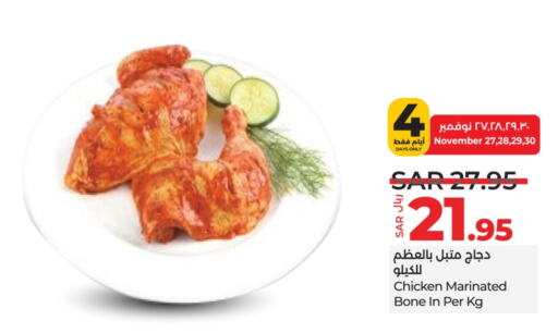  Marinated Chicken  in LULU Hypermarket in KSA, Saudi Arabia, Saudi - Tabuk