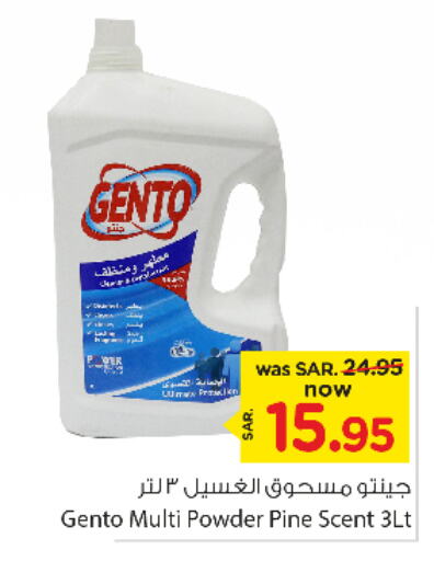 GENTO   in Nesto in KSA, Saudi Arabia, Saudi - Riyadh