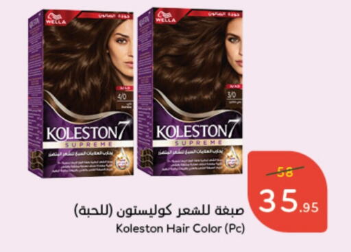 WELLA Hair Colour  in Hyper Panda in KSA, Saudi Arabia, Saudi - Medina