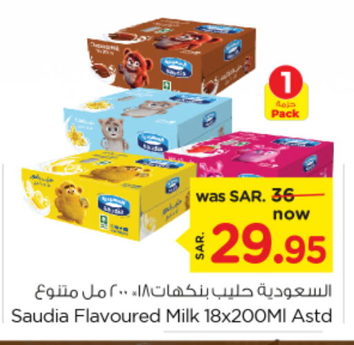 SAUDIA Flavoured Milk  in Nesto in KSA, Saudi Arabia, Saudi - Dammam