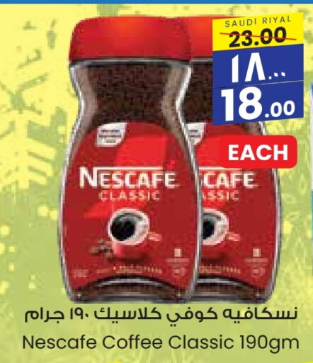 NESCAFE