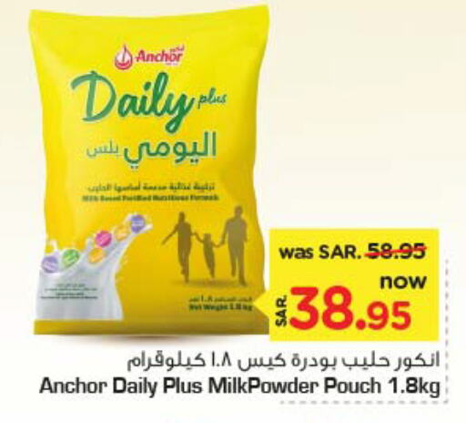 ANCHOR Milk Powder  in Nesto in KSA, Saudi Arabia, Saudi - Riyadh