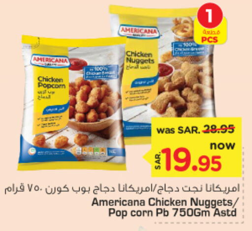 AMERICANA Chicken Nuggets  in Nesto in KSA, Saudi Arabia, Saudi - Riyadh