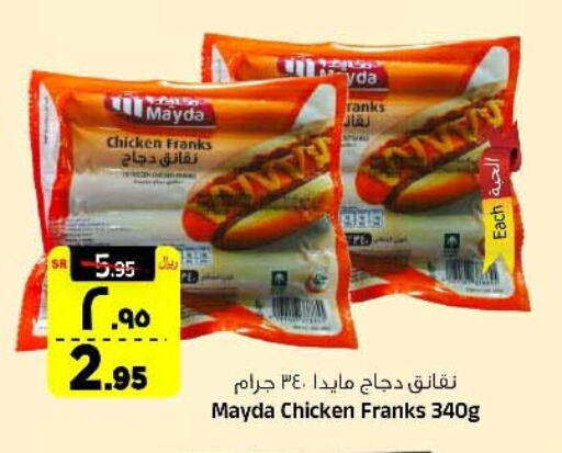  Chicken Sausage  in Al Madina Hypermarket in KSA, Saudi Arabia, Saudi - Riyadh