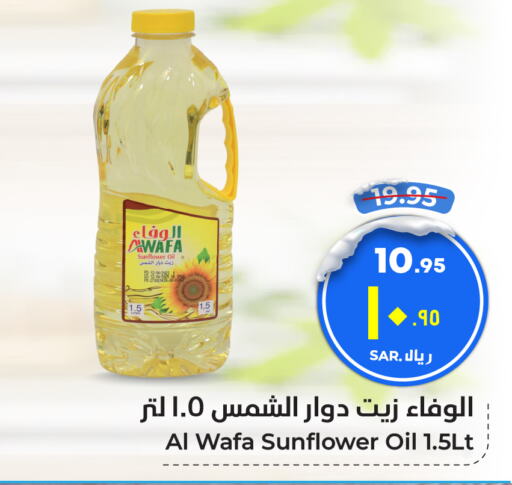 AL WAFA Sunflower Oil  in Hyper Al Wafa in KSA, Saudi Arabia, Saudi - Riyadh