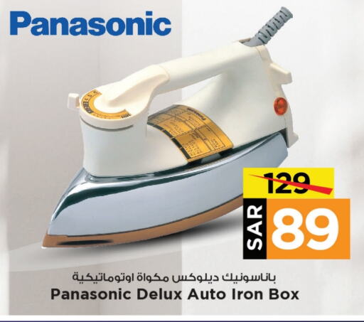 PANASONIC Ironbox  in Mark & Save in KSA, Saudi Arabia, Saudi - Riyadh