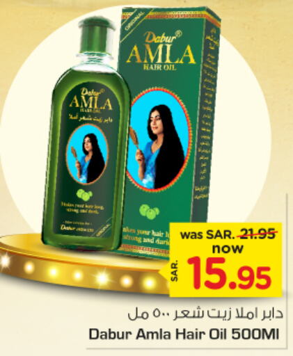 DABUR Hair Oil  in Nesto in KSA, Saudi Arabia, Saudi - Riyadh