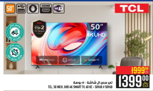 TCL Smart TV  in Abraj Hypermarket in KSA, Saudi Arabia, Saudi - Mecca