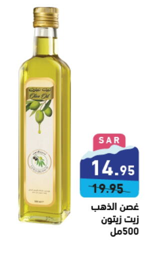  Olive Oil  in Aswaq Ramez in KSA, Saudi Arabia, Saudi - Hafar Al Batin