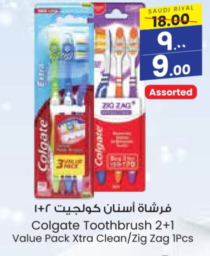 COLGATE Toothbrush  in City Flower in KSA, Saudi Arabia, Saudi - Yanbu