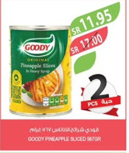 GOODY   in Farm  in KSA, Saudi Arabia, Saudi - Arar