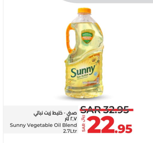 SUNNY Vegetable Oil  in LULU Hypermarket in KSA, Saudi Arabia, Saudi - Tabuk