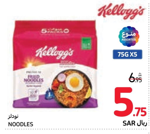 KELLOGGS Noodles  in Carrefour in KSA, Saudi Arabia, Saudi - Al Khobar