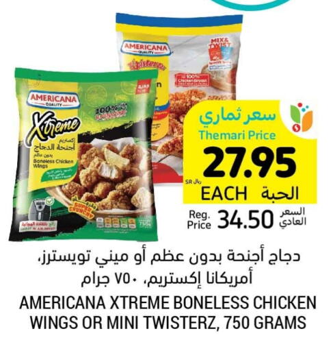 AMERICANA Chicken Wings  in Tamimi Market in KSA, Saudi Arabia, Saudi - Tabuk