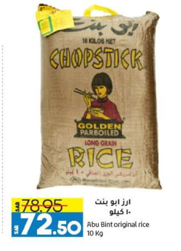  Parboiled Rice  in Doha Central Supermarkets in KSA, Saudi Arabia, Saudi - Al Khobar