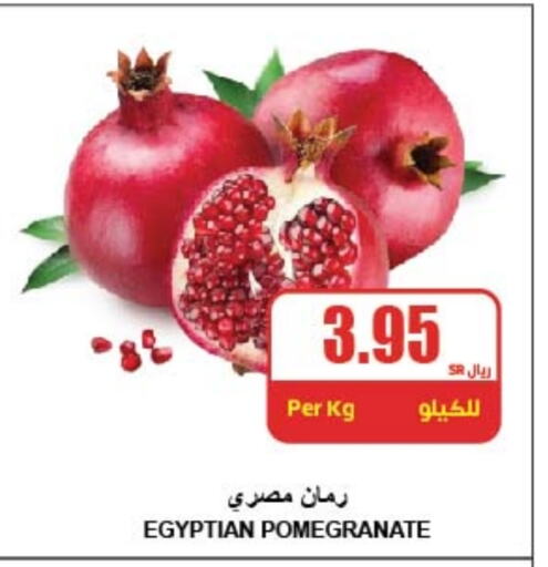 Pomegranate