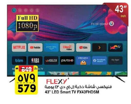 FLEXY Smart TV  in Al Madina Hypermarket in KSA, Saudi Arabia, Saudi - Riyadh