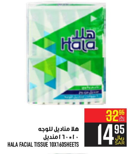 HALA   in Abraj Hypermarket in KSA, Saudi Arabia, Saudi - Mecca