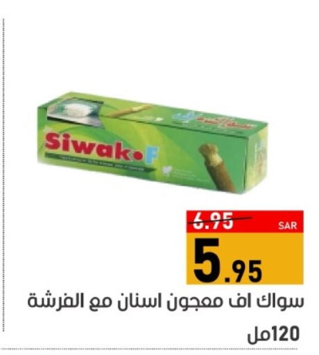  Toothpaste  in Green Apple Market in KSA, Saudi Arabia, Saudi - Al Hasa