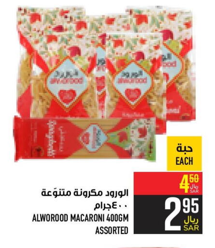  Macaroni  in Abraj Hypermarket in KSA, Saudi Arabia, Saudi - Mecca