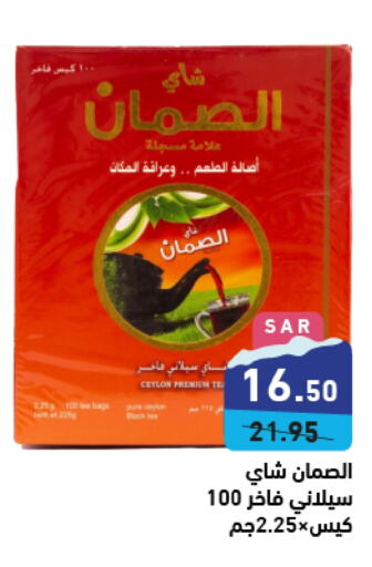  Tea Bags  in Aswaq Ramez in KSA, Saudi Arabia, Saudi - Hafar Al Batin