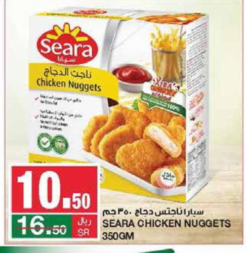 SEARA Chicken Nuggets  in SPAR  in KSA, Saudi Arabia, Saudi - Riyadh