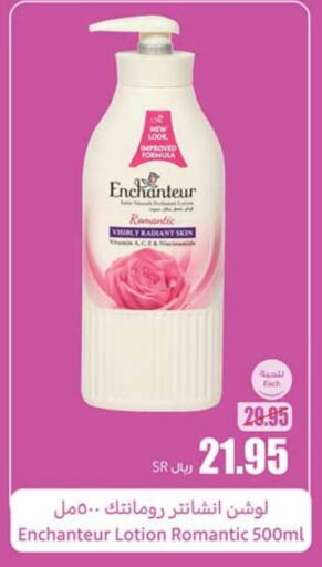 Enchanteur   in Othaim Markets in KSA, Saudi Arabia, Saudi - Yanbu