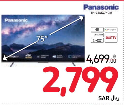 باناسونيك تلفاز ذكي  in كارفور in مملكة العربية السعودية, السعودية, سعودية - المنطقة الشرقية