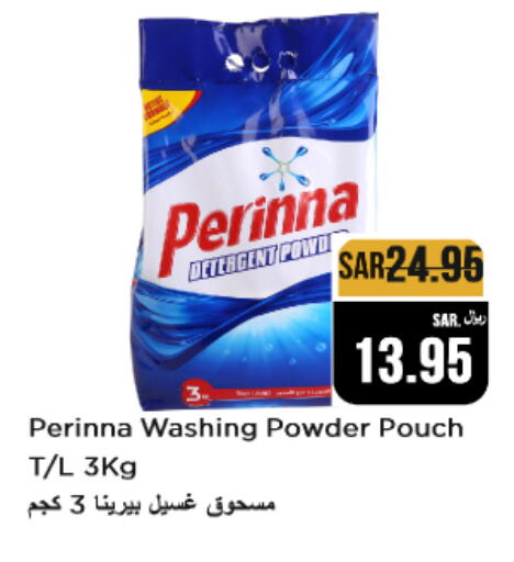 PERINNA Detergent  in Budget Food in KSA, Saudi Arabia, Saudi - Riyadh