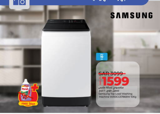 SAMSUNG Washing Machine  in LULU Hypermarket in KSA, Saudi Arabia, Saudi - Hail