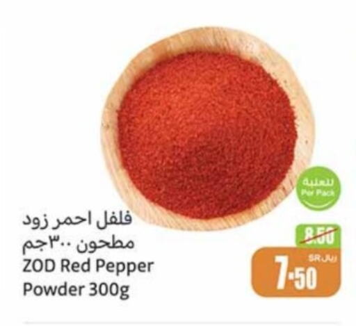  Spices  in Othaim Markets in KSA, Saudi Arabia, Saudi - Saihat