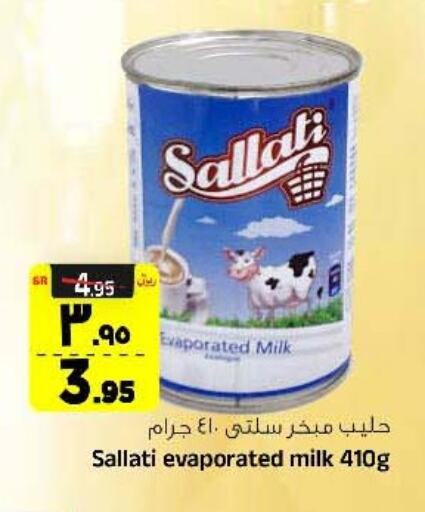  Evaporated Milk  in Al Madina Hypermarket in KSA, Saudi Arabia, Saudi - Riyadh