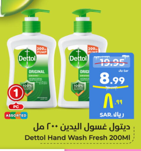 DETTOL   in Hyper Al Wafa in KSA, Saudi Arabia, Saudi - Ta'if