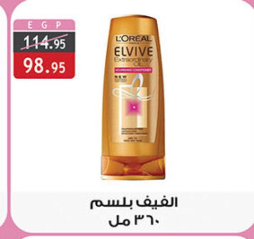 ELVIVE Shampoo / Conditioner  in Al Rayah Market   in Egypt - Cairo