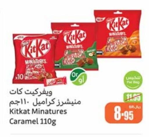 KITKAT   in Othaim Markets in KSA, Saudi Arabia, Saudi - Qatif