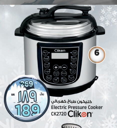 CLIKON Pressure Cooker  in Al Madina Hypermarket in KSA, Saudi Arabia, Saudi - Riyadh