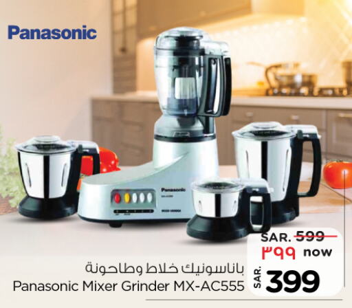 PANASONIC Mixer / Grinder  in Nesto in KSA, Saudi Arabia, Saudi - Buraidah