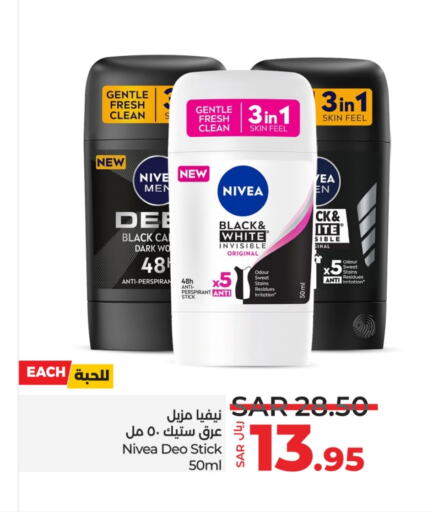 Nivea   in LULU Hypermarket in KSA, Saudi Arabia, Saudi - Khamis Mushait