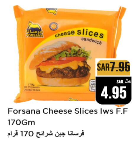 FORSANA Slice Cheese  in Budget Food in KSA, Saudi Arabia, Saudi - Riyadh