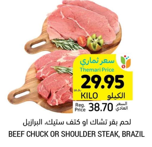  Beef  in Tamimi Market in KSA, Saudi Arabia, Saudi - Unayzah