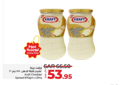 KRAFT Cheddar Cheese  in LULU Hypermarket in KSA, Saudi Arabia, Saudi - Jeddah