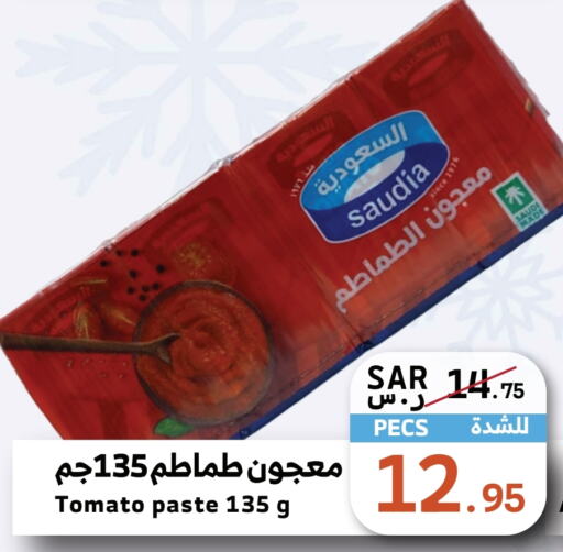 SAUDIA Tomato Paste  in Mira Mart Mall in KSA, Saudi Arabia, Saudi - Jeddah