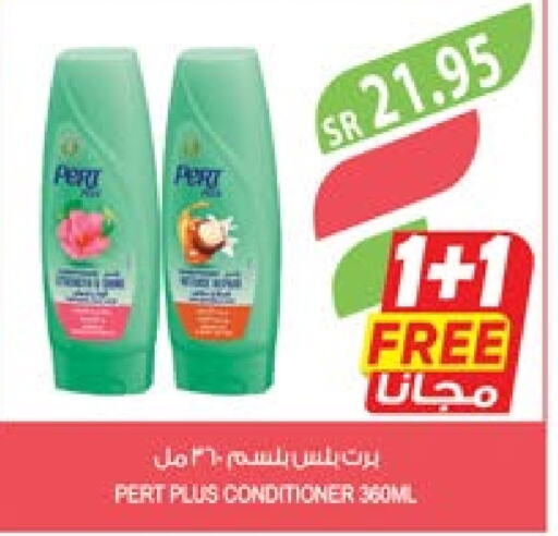 Pert Plus Shampoo / Conditioner  in Farm  in KSA, Saudi Arabia, Saudi - Sakaka