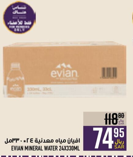 EVIAN   in Abraj Hypermarket in KSA, Saudi Arabia, Saudi - Mecca