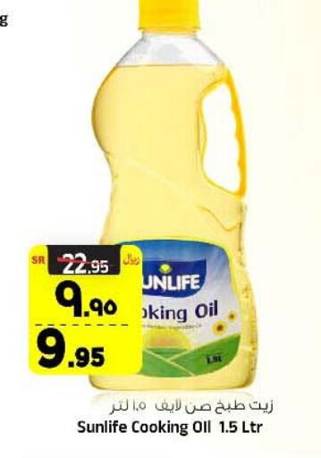  Cooking Oil  in Al Madina Hypermarket in KSA, Saudi Arabia, Saudi - Riyadh