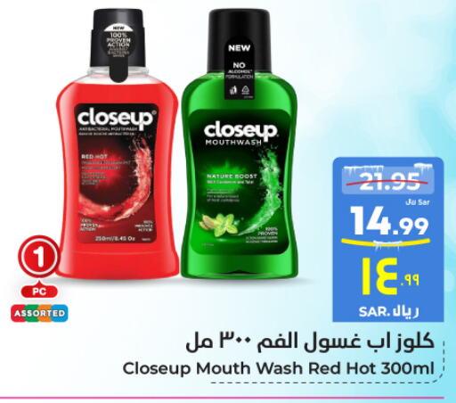 CLOSE UP Mouthwash  in Hyper Al Wafa in KSA, Saudi Arabia, Saudi - Ta'if