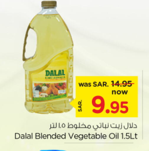  Vegetable Oil  in Nesto in KSA, Saudi Arabia, Saudi - Al Hasa