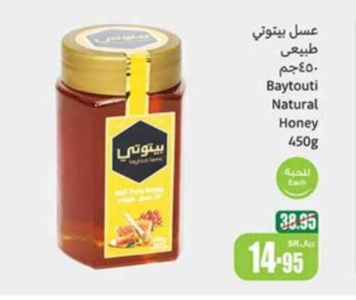  Honey  in Othaim Markets in KSA, Saudi Arabia, Saudi - Rafha