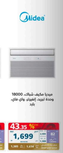 MIDEA AC  in eXtra in KSA, Saudi Arabia, Saudi - Hail