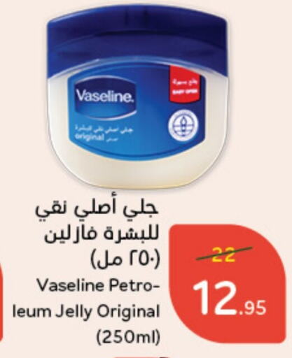 VASELINE